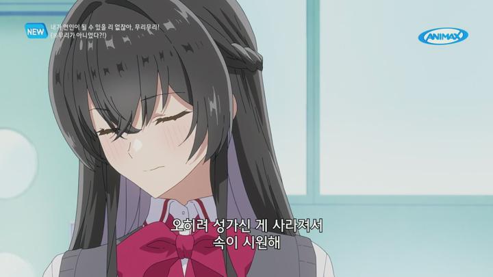 내가 연인이 될 수 있을 리 없잖아, 무리무리! (※무리가 아니었다!).E03.250722.1080p.H264-F1RST 비디오 썸네일 이미지