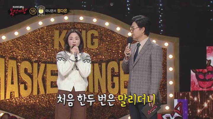 복면가왕 E474 20241124 720P-KING 비디오 썸네일 이미지