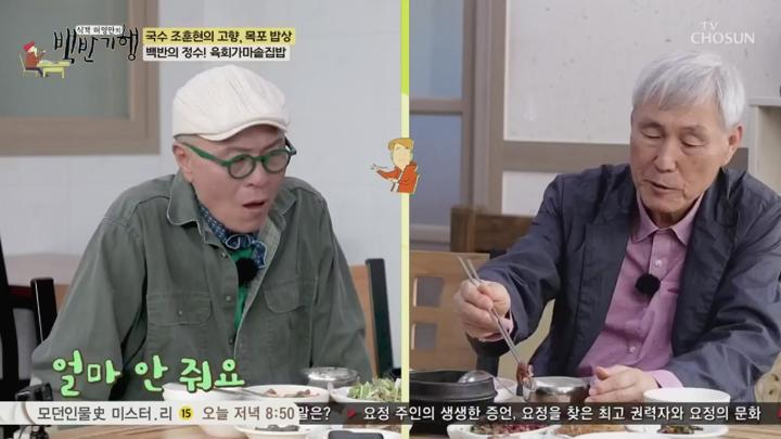 식객 허영만의 백반기행.E300.250615.1080p.KANNA 비디오 썸네일 이미지