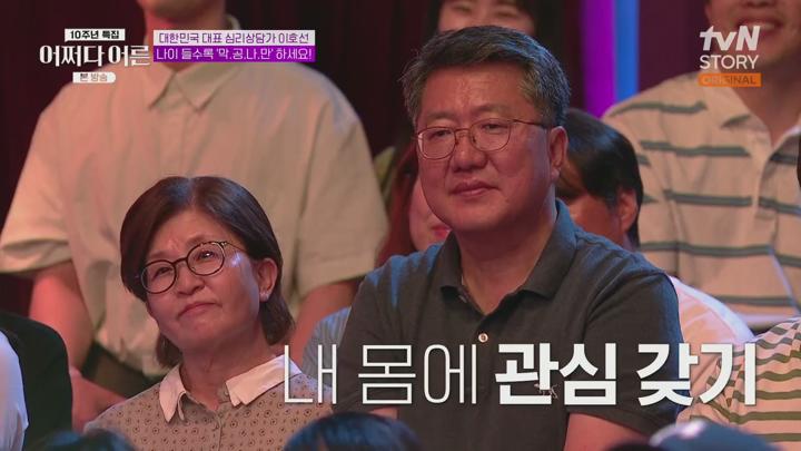 어쩌다 어른 10주년.E03.250715.1080p.H264-F1RST 비디오 썸네일 이미지