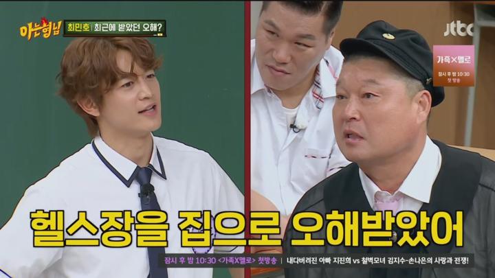 아는 형님.E445.240810.1080p 비디오 썸네일 이미지
