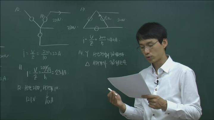 전기 기능사 강의_20강 비디오 썸네일 이미지