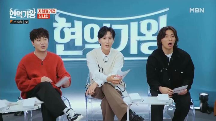 현역가왕1.E02.231205.1080p.WANNA 비디오 썸네일 이미지