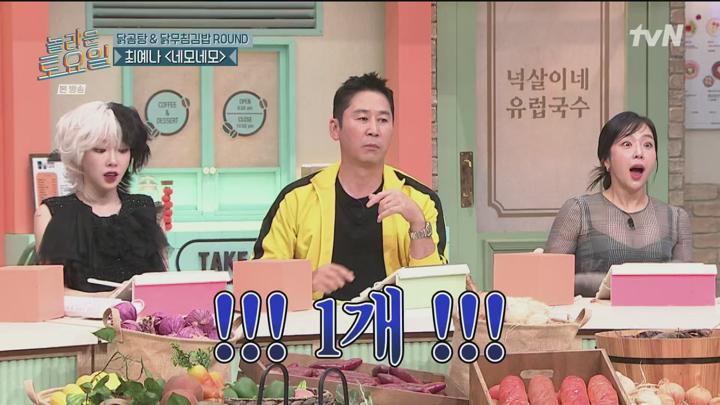 놀라운 토요일.E339.241102.1080p.H265-F1RST 비디오 썸네일 이미지