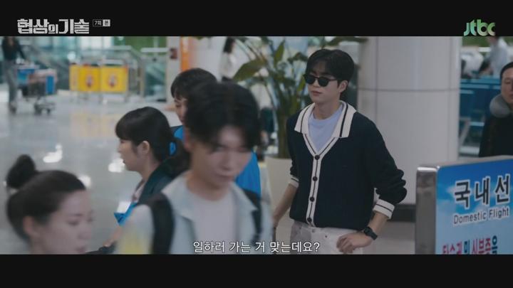 [완결 12부작] 협상의 기술 E07~E12 1080p [NEXT] 비디오 썸네일 이미지