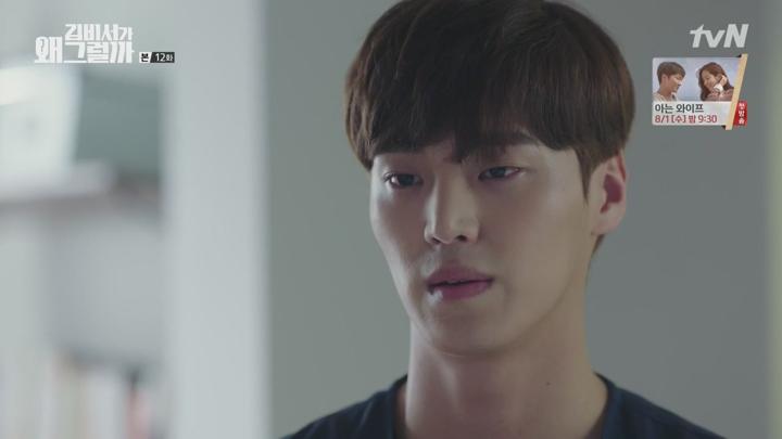 [tvN] 김비서가 왜 그럴까 12화 720p-QTT 비디오 썸네일 이미지
