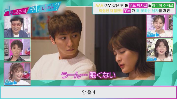[일본 예능]토크 신감각 버라이어티[여우 같은 게 뭐가 나빠 28화] 비디오 썸네일 이미지