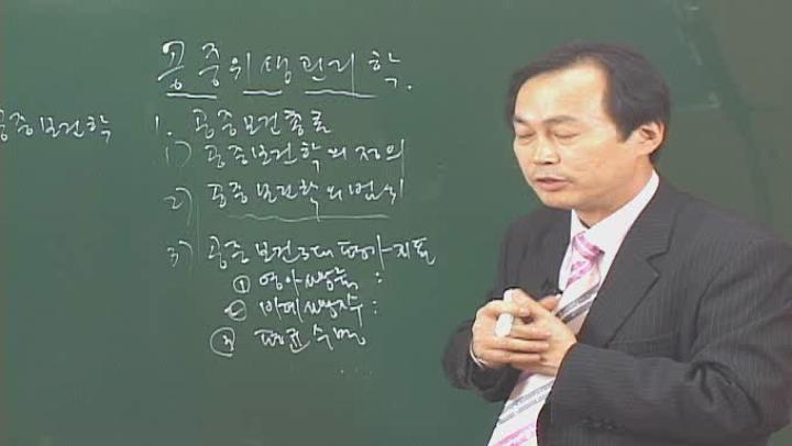 공중위생관리햑(피부미용사)_01강 비디오 썸네일 이미지