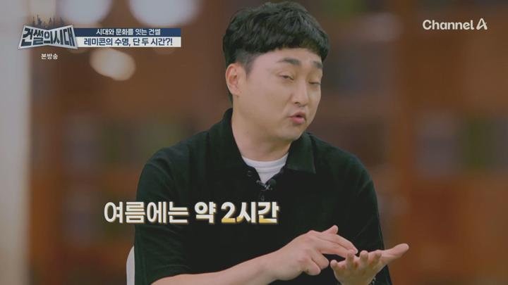 건썰의 시대.E02.250705.1080p.HANNA 비디오 썸네일 이미지