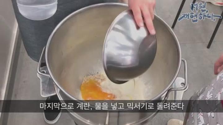 제빵기능사 실기영상_페이스트리식빵 비디오 썸네일 이미지