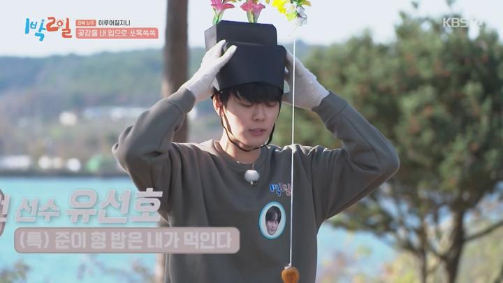 1박 2일 시즌4.E253.241208.720p 비디오 썸네일 이미지