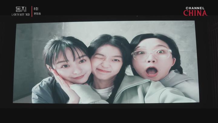 동지.E08.250620.720p-NEXT 비디오 썸네일 이미지