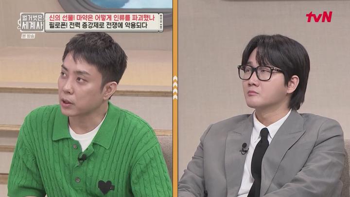 벌거벗은 세계사.E208.250617.1080p.WANNA 비디오 썸네일 이미지