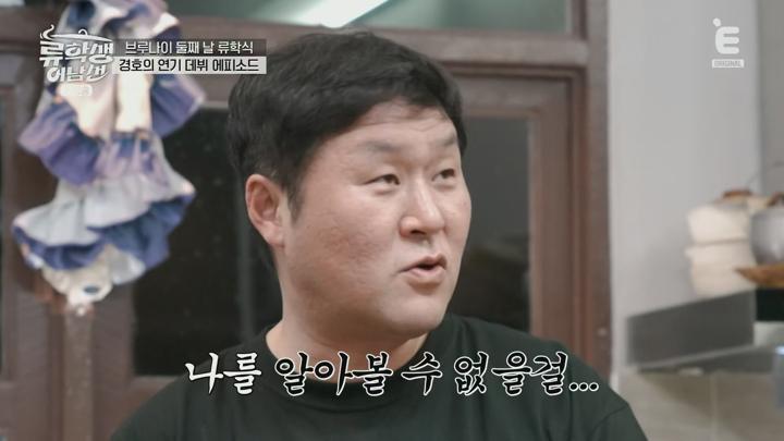 류학생 어남선 (류남생).E06.250623.1080p.H265-F1RST 비디오 썸네일 이미지