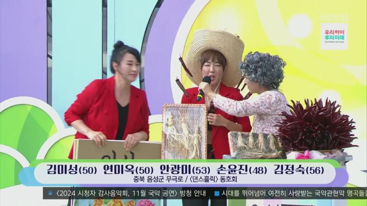 전국노래자랑.E2096.241110.720p.H264-F1RST 비디오 썸네일 이미지