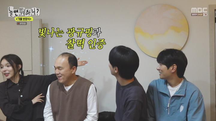 [원본] 놀면뭐하니.E253.241019.가을보양식.1080i.HDTV [초고화질 tp ts] 비디오 썸네일 이미지