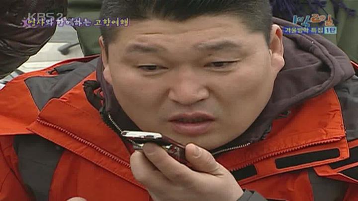 1박 2일 시즌1.E073.081228.720p.충남공주 1부 (박찬호) 비디오 썸네일 이미지
