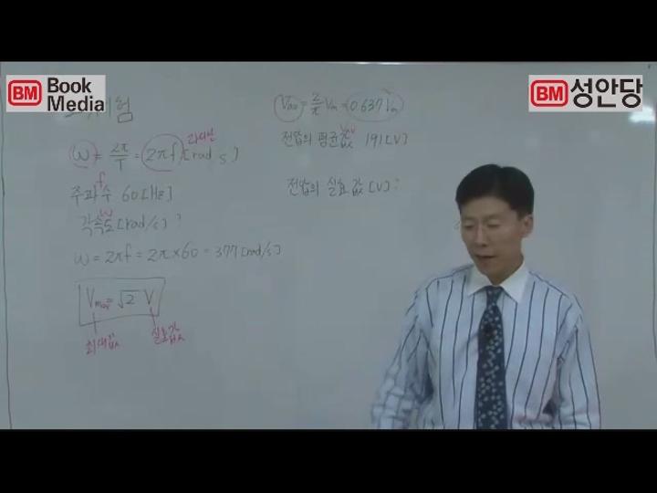 소방전기 일반.02강 비디오 썸네일 이미지