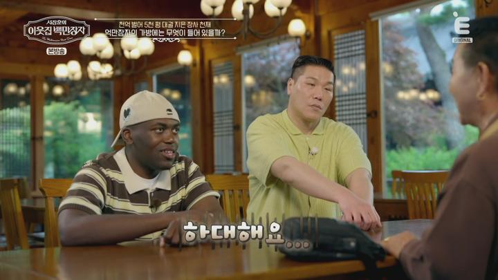 서장훈의 이웃집 백만장자.E10.250611.1080p.H265-F1RST 비디오 썸네일 이미지