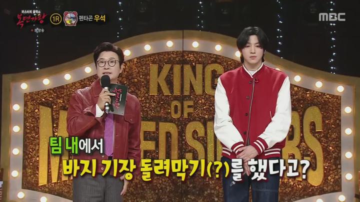 복면가왕.E482.250216.720p.H264-F1RST 비디오 썸네일 이미지