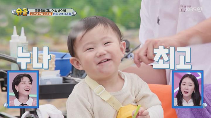 슈퍼맨이 돌아왔다.E587.250618.720p-NEXT 비디오 썸네일 이미지