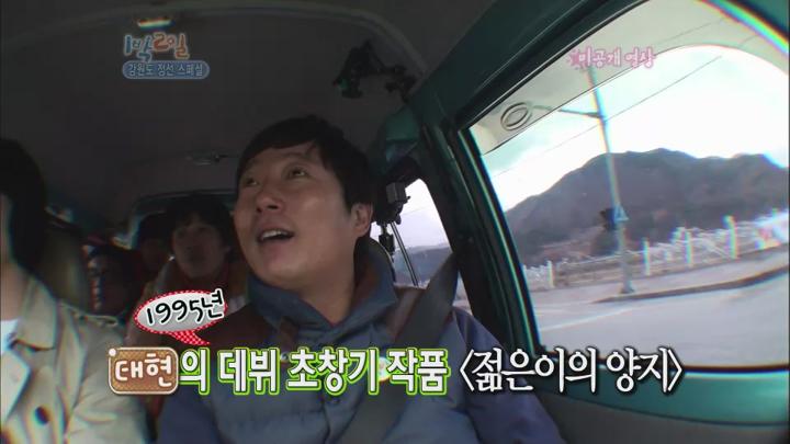 1박2일.시즌2.E0237.120401.정선 스페셜영상.HDTV.H264.720p-WITH (1박2일시즌2.일박이일.) 비디오 썸네일 이미지