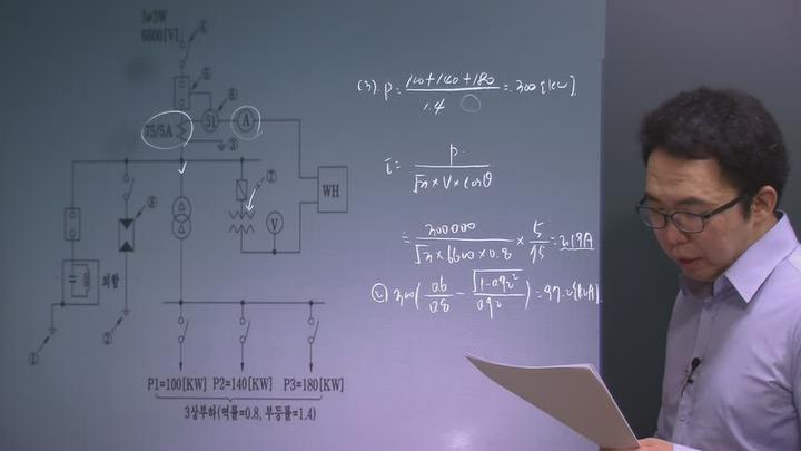 전기기사 실기_46강 비디오 썸네일 이미지
