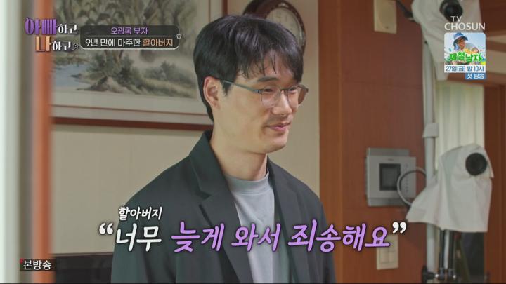 아빠하고 나하고.E56.250624.1080p.H264-F1RST 비디오 썸네일 이미지
