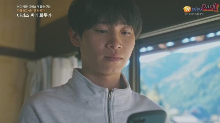 [자체한글] 아리스 씨네 화롯가 2025 11화 1080 비디오 썸네일 이미지