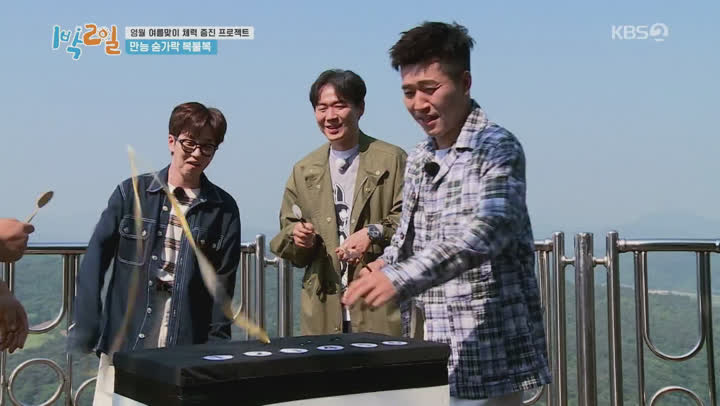 1박 2일 시즌4.E29.200621.1080p-NEXT 비디오 썸네일 이미지