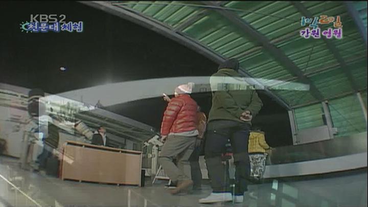 1박 2일 시즌1.E118.091122.720p.강원영월 2부 비디오 썸네일 이미지