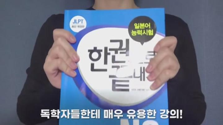 일본어 초급 회화 인강 추천 비디오 썸네일 이미지