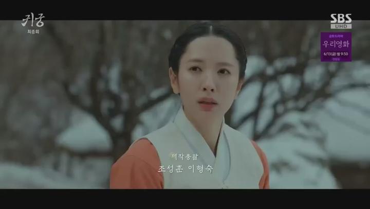 [최종화]귀궁.E16.250607.480p 비디오 썸네일 이미지