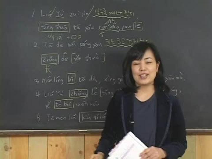 독학 중국어 첫걸음 뉴뉴 39_나는 그녀보다 나이가 많습니다 비디오 썸네일 이미지