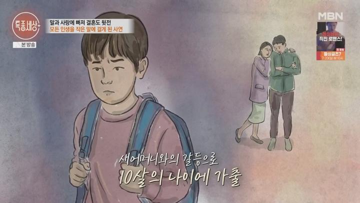 특종세상.E695.250710.1080p.KANNA 비디오 썸네일 이미지