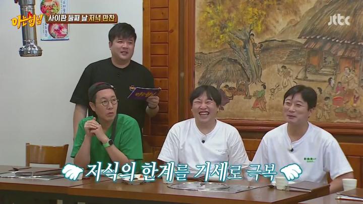 아는 형님.E442.사이판 수학여행 2부.240713.720p-NEXT 비디오 썸네일 이미지