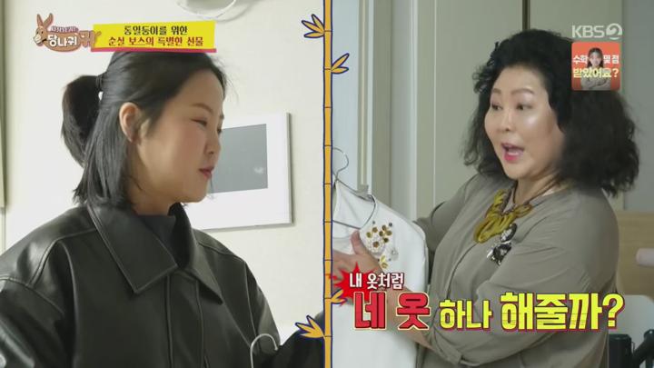 [KBS2] 사장님 귀는 당나귀 귀.E301.250413.720p 비디오 썸네일 이미지