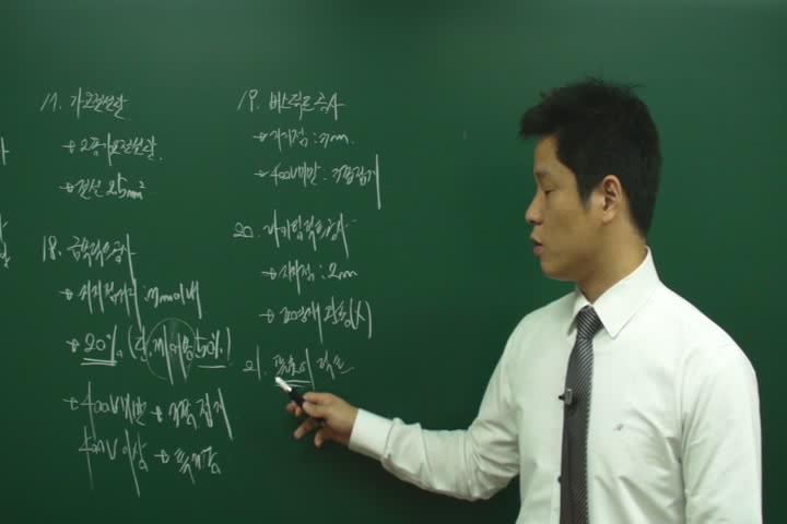 전기기사_전기설비.25강 비디오 썸네일 이미지