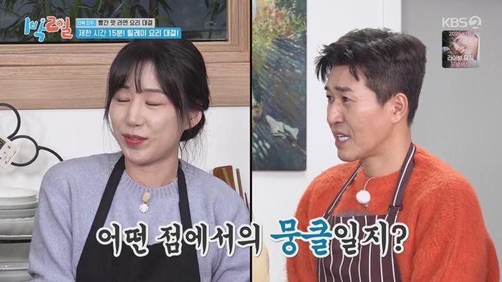1박2일 시즌4.E265(전북 순창 빨간 맛 라면 요리 대결 2탄).250309.720p.avi 비디오 썸네일 이미지