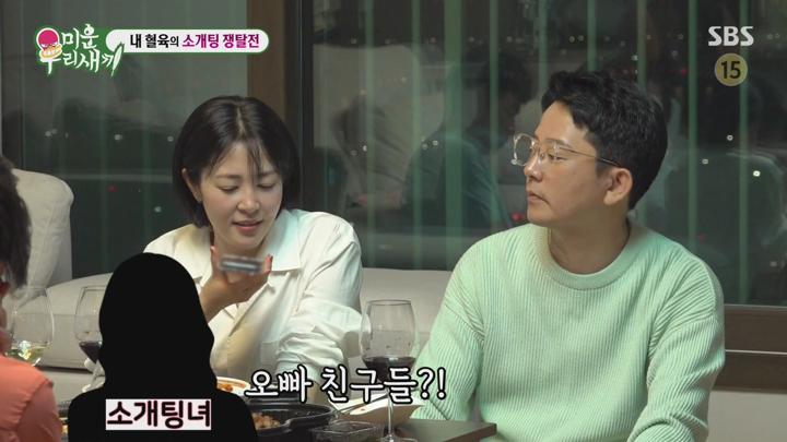 미운 우리 새끼.E446.250608.1080p-NEXT 비디오 썸네일 이미지