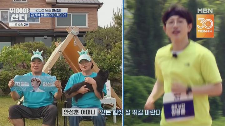 뛰어야 산다.E10.250621.1080p.WANNA 비디오 썸네일 이미지