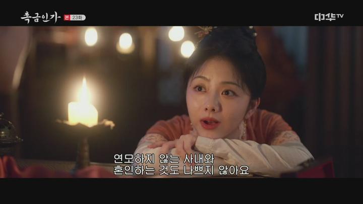 [중드]촉금인가.E23.250530.720p.H264-F1RST 비디오 썸네일 이미지