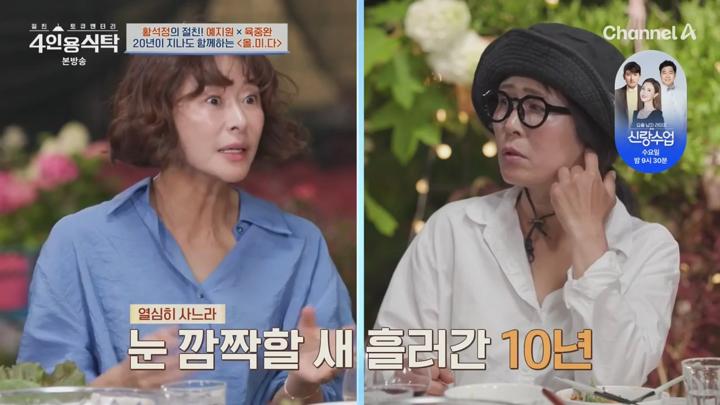 절친 토큐멘터리 4인용식탁.E94.250630.720p.HANNA 비디오 썸네일 이미지