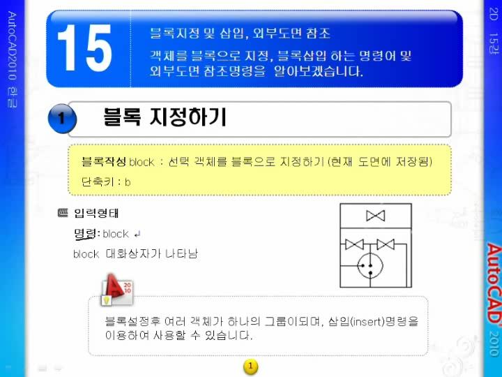 AutoCAD 오토캐드_05 비디오 썸네일 이미지