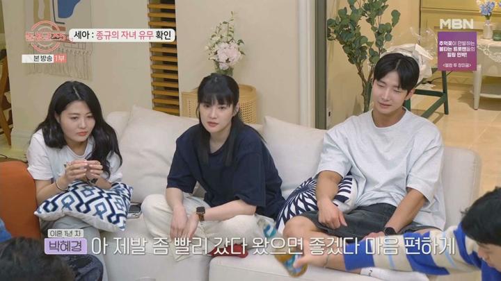 돌싱글즈5.E04.240530.1080p.WANNA 비디오 썸네일 이미지