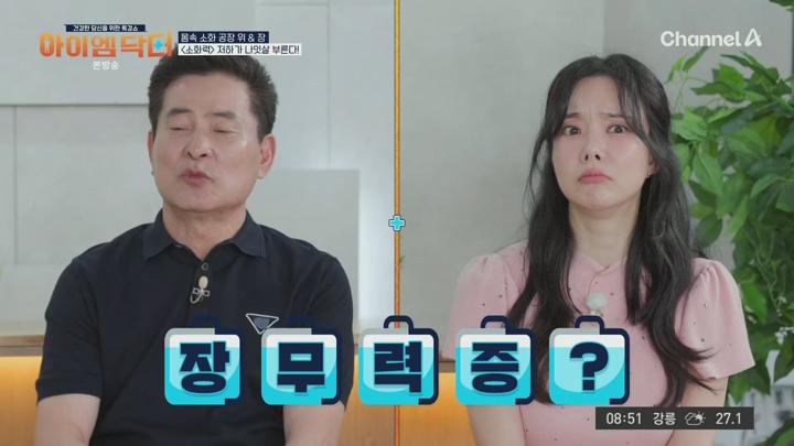 아이엠닥터.E23.250713.1080p.H265-F1RST 비디오 썸네일 이미지
