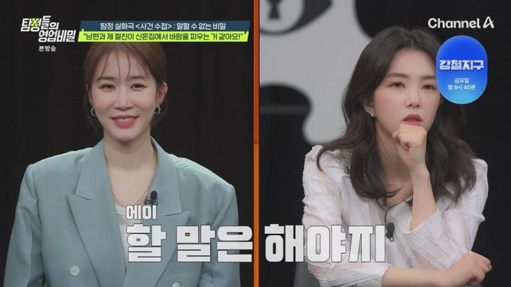 탐정들의 영업비밀.E66.250623.1080p.KANNA 비디오 썸네일 이미지