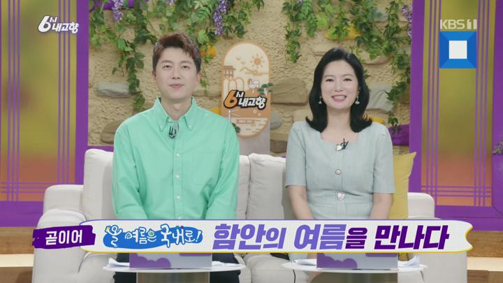 6시 내고향.E8323.250714.1080p.H264-F1RST 비디오 썸네일 이미지