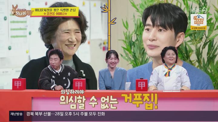 사장님 귀는 당나귀 귀.E299.250330.1080p.H264-F1RST 비디오 썸네일 이미지