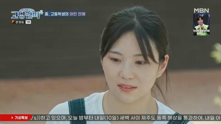 고-딩엄빠4.E03.230809.1080p.WANNA 비디오 썸네일 이미지